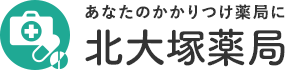 北大塚薬局